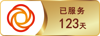 可信網站